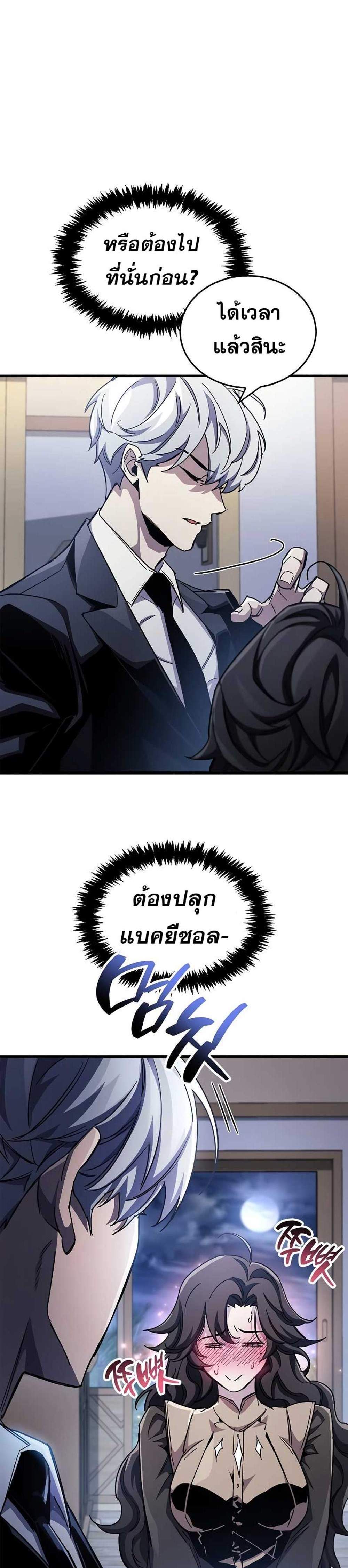 The Player Hides His Past แปลไทย