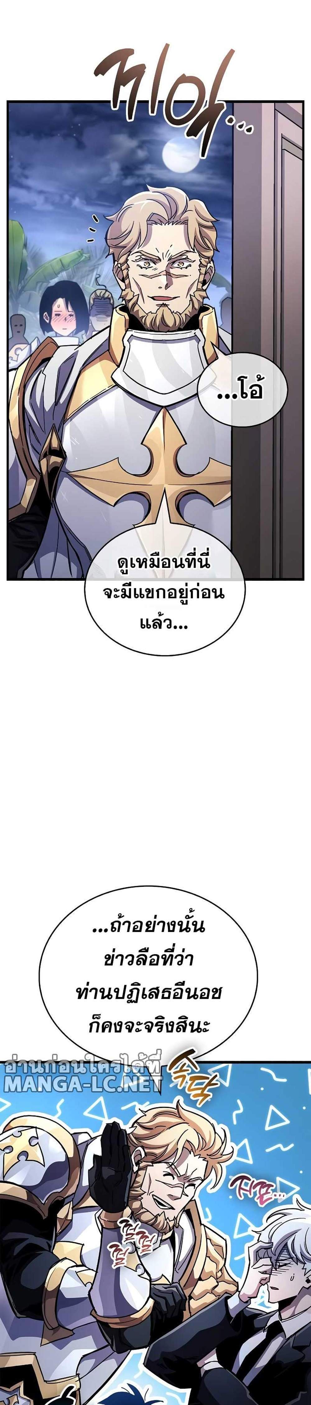 The Player Hides His Past แปลไทย