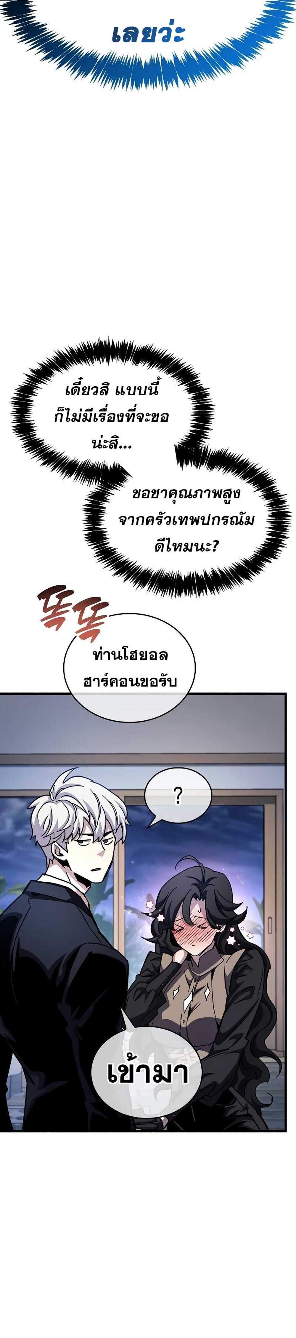 The Player Hides His Past แปลไทย