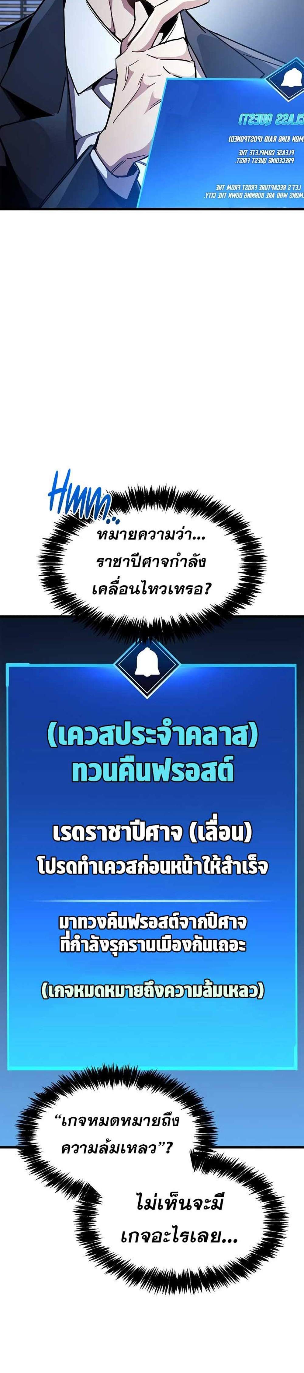 The Player Hides His Past แปลไทย