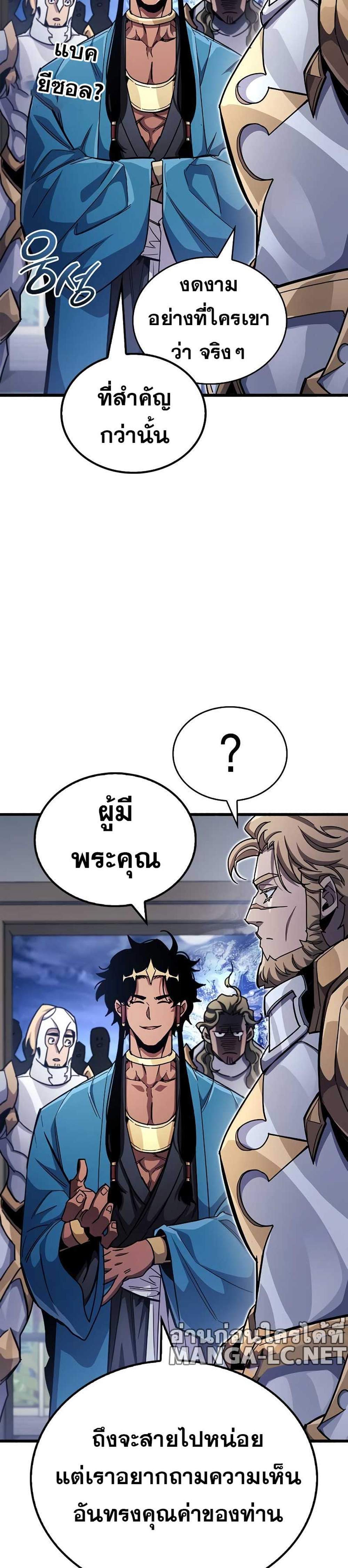 The Player Hides His Past แปลไทย