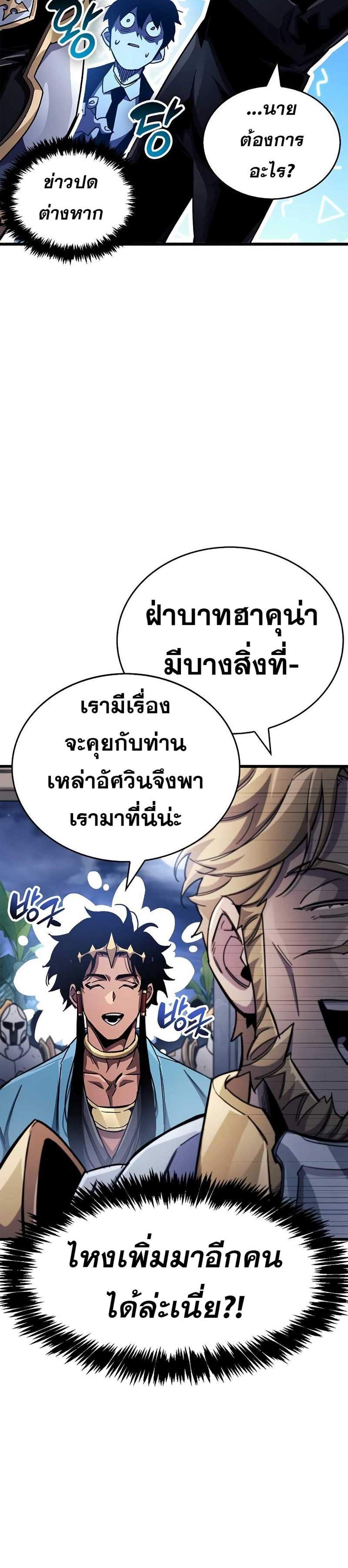 The Player Hides His Past แปลไทย