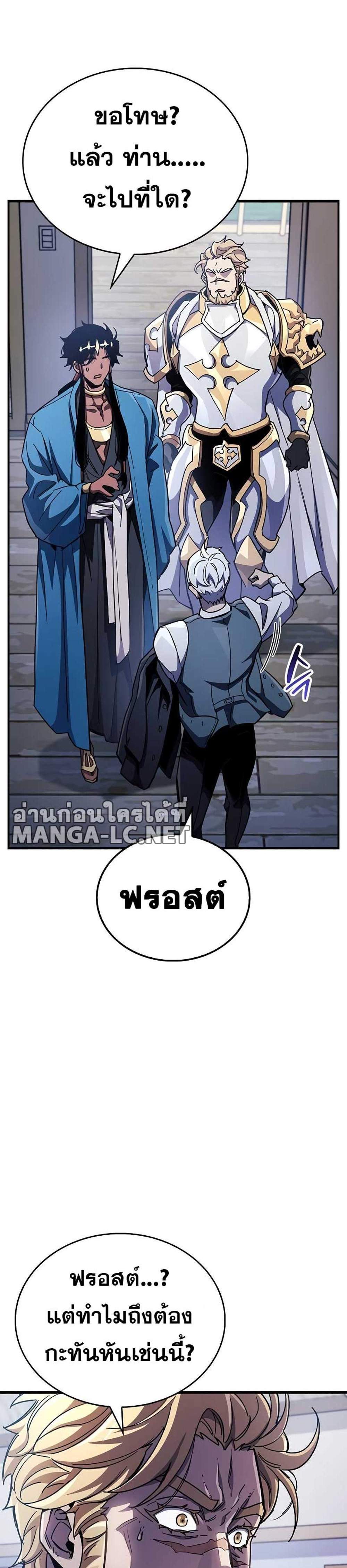 The Player Hides His Past แปลไทย