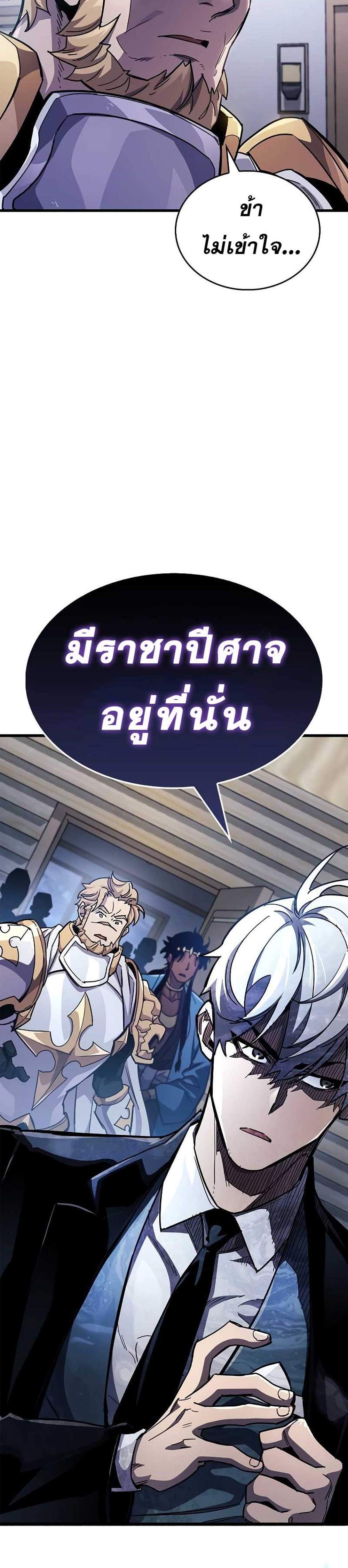 The Player Hides His Past แปลไทย