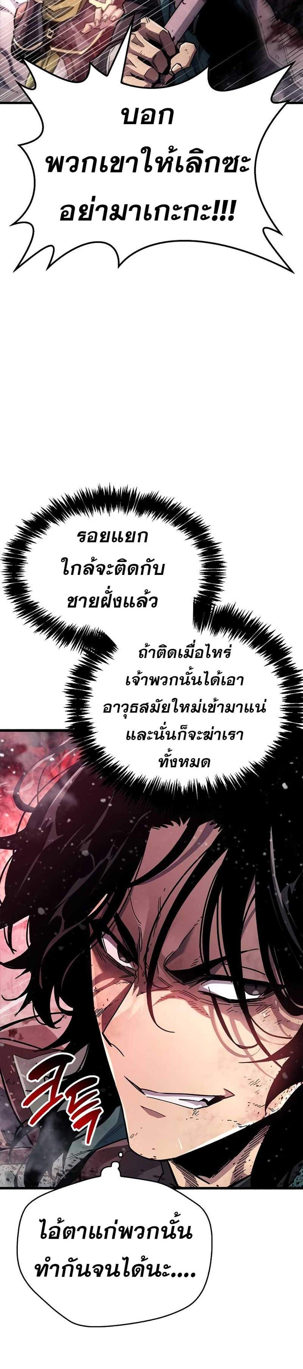 The Player Hides His Past แปลไทย