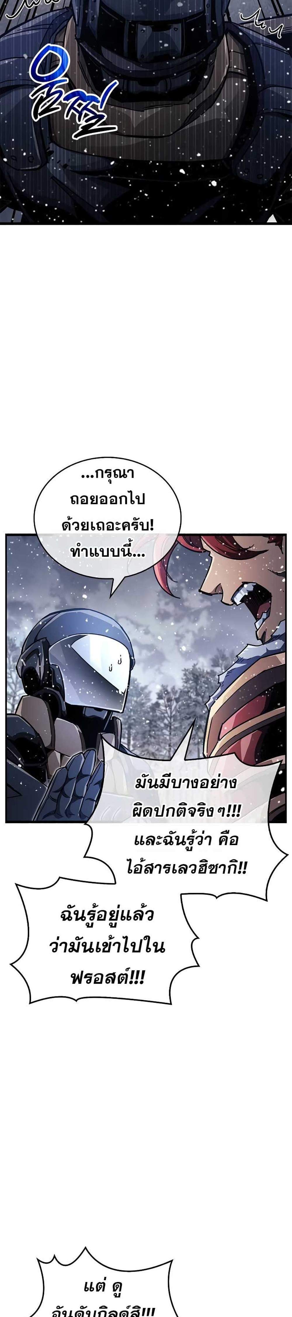 The Player Hides His Past แปลไทย