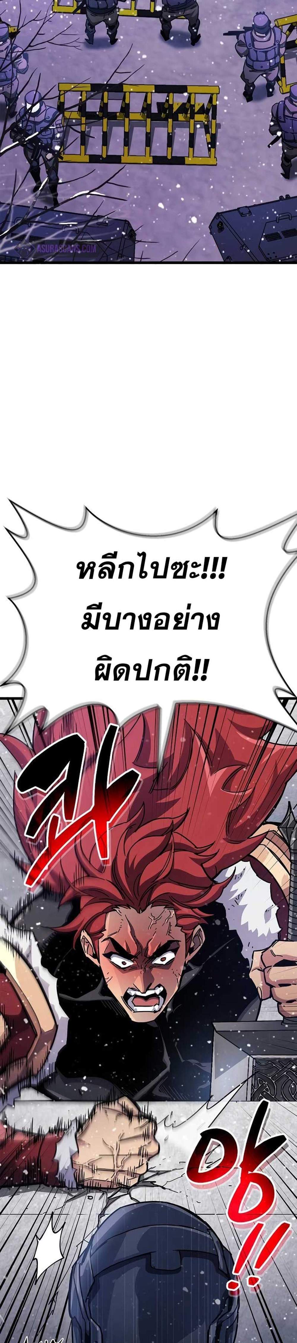 The Player Hides His Past แปลไทย