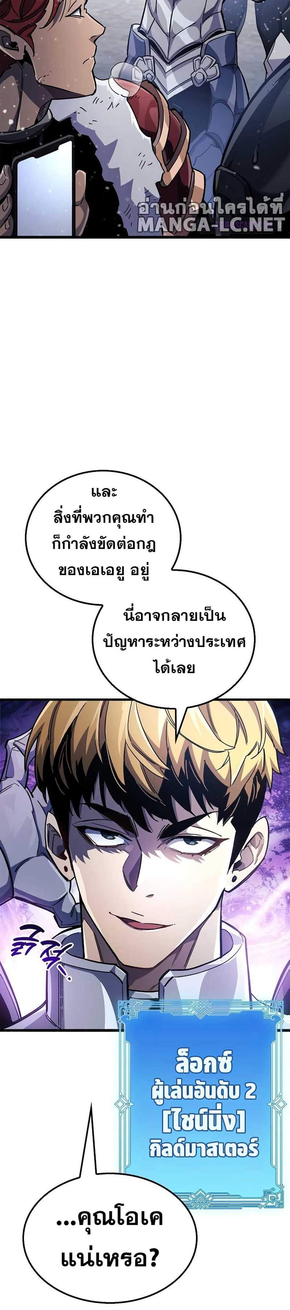 The Player Hides His Past แปลไทย