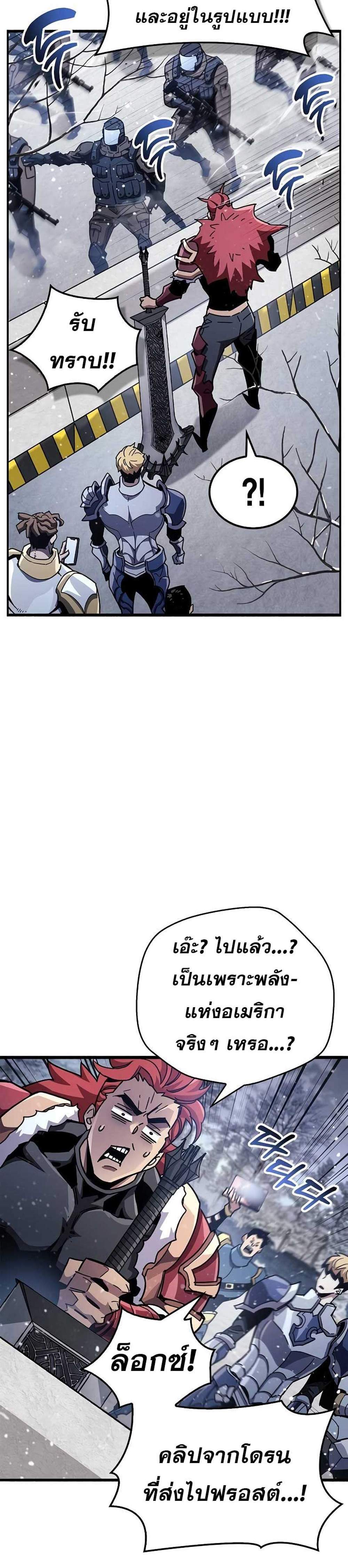 The Player Hides His Past แปลไทย