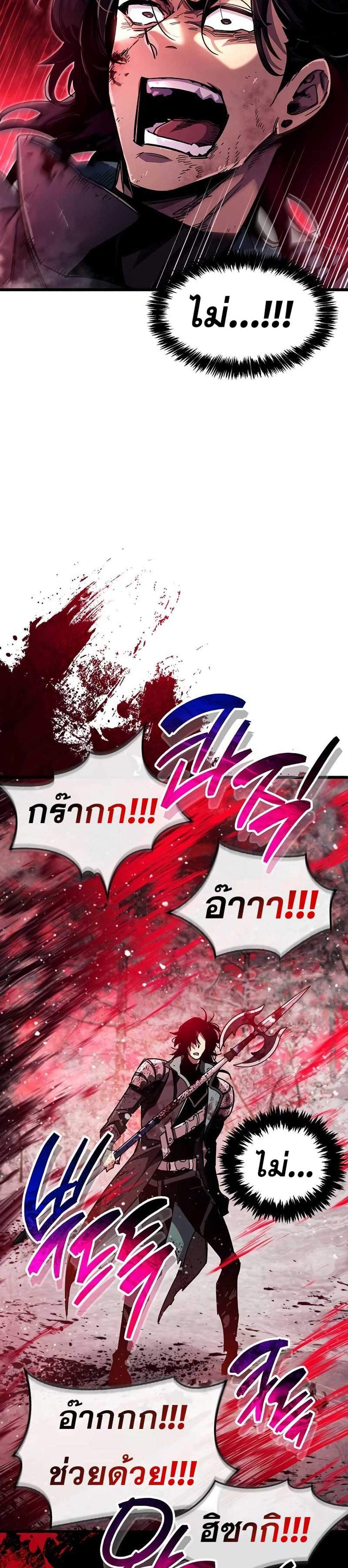 The Player Hides His Past แปลไทย