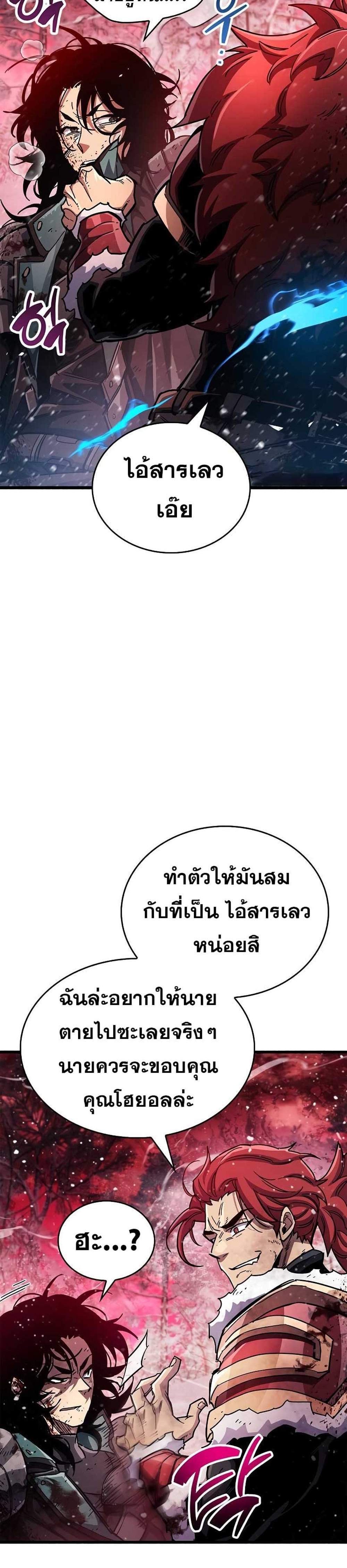 The Player Hides His Past แปลไทย