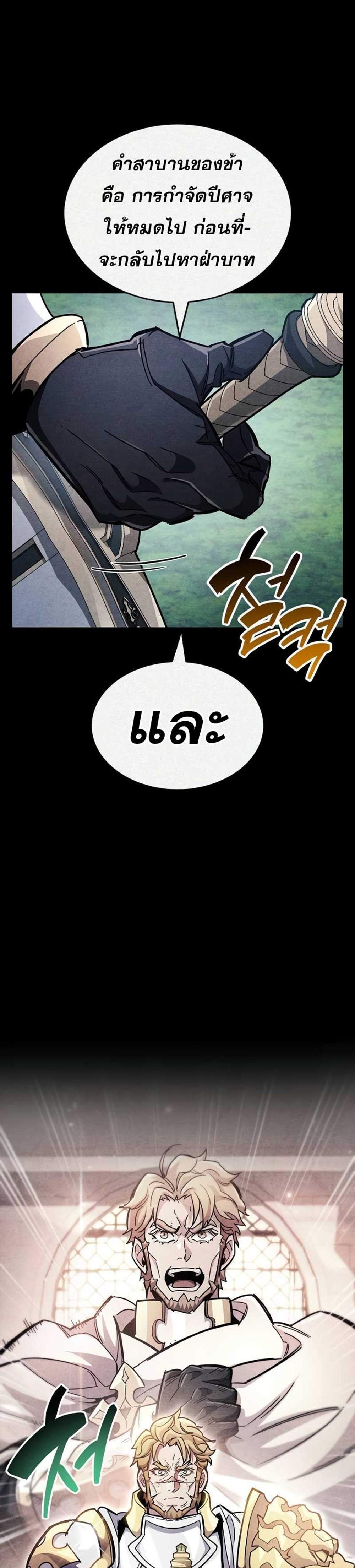 The Player Hides His Past แปลไทย