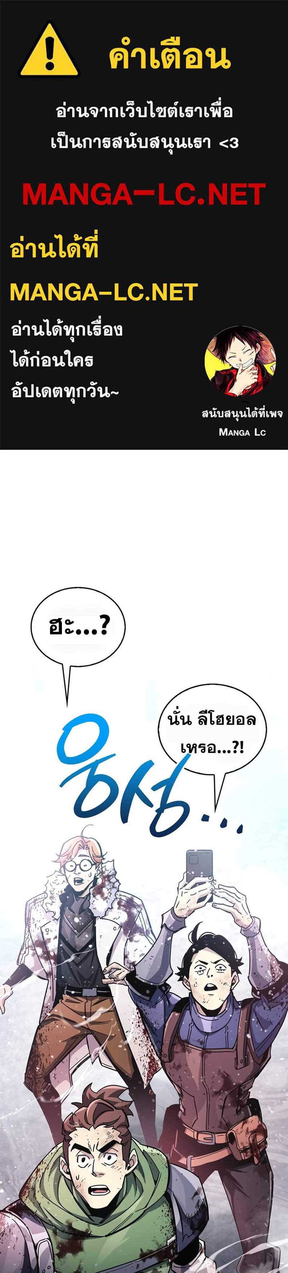 The Player Hides His Past แปลไทย