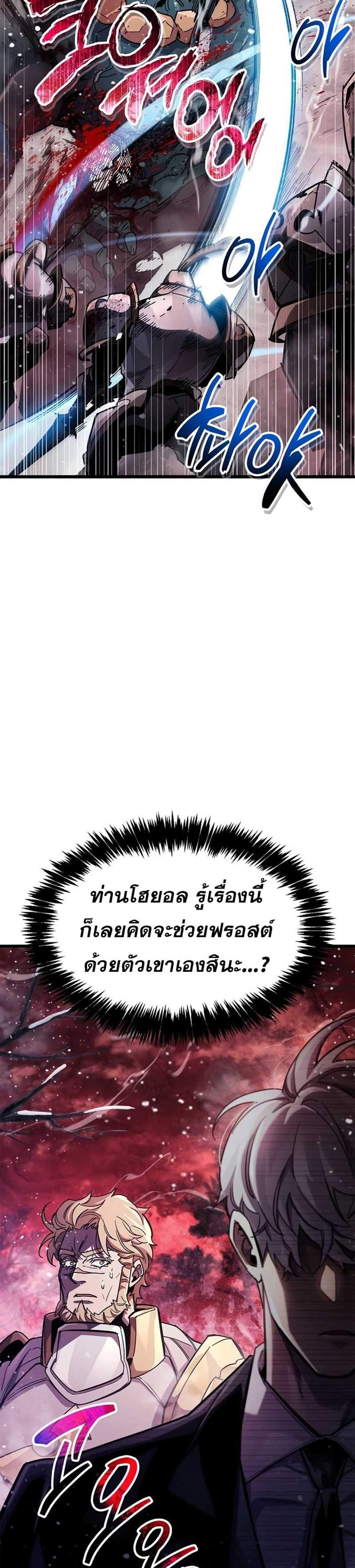 The Player Hides His Past แปลไทย