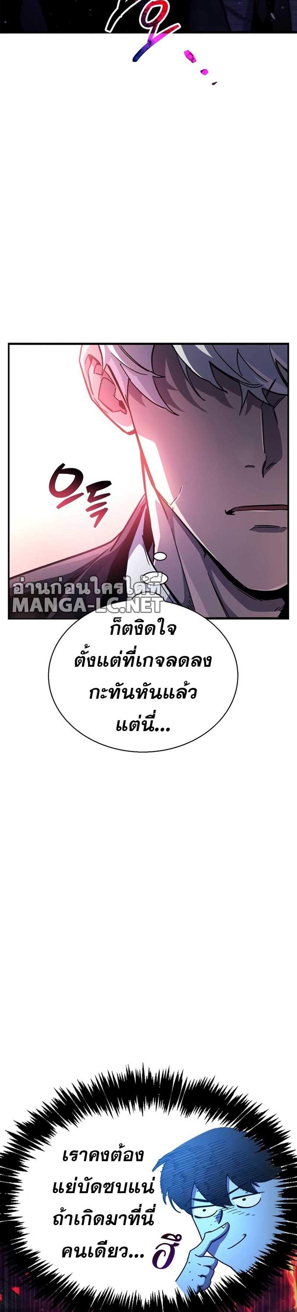 The Player Hides His Past แปลไทย