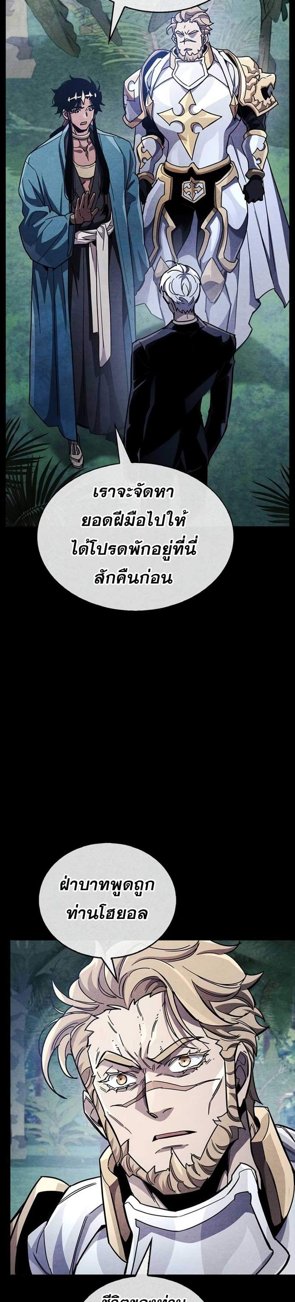 The Player Hides His Past แปลไทย