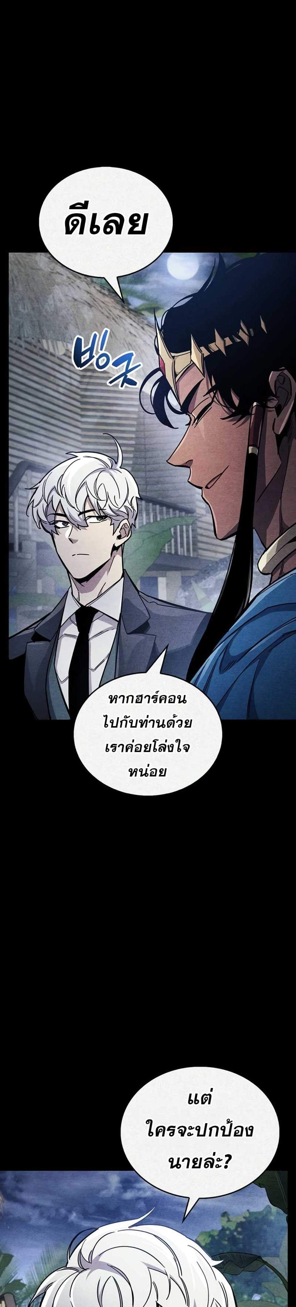 The Player Hides His Past แปลไทย