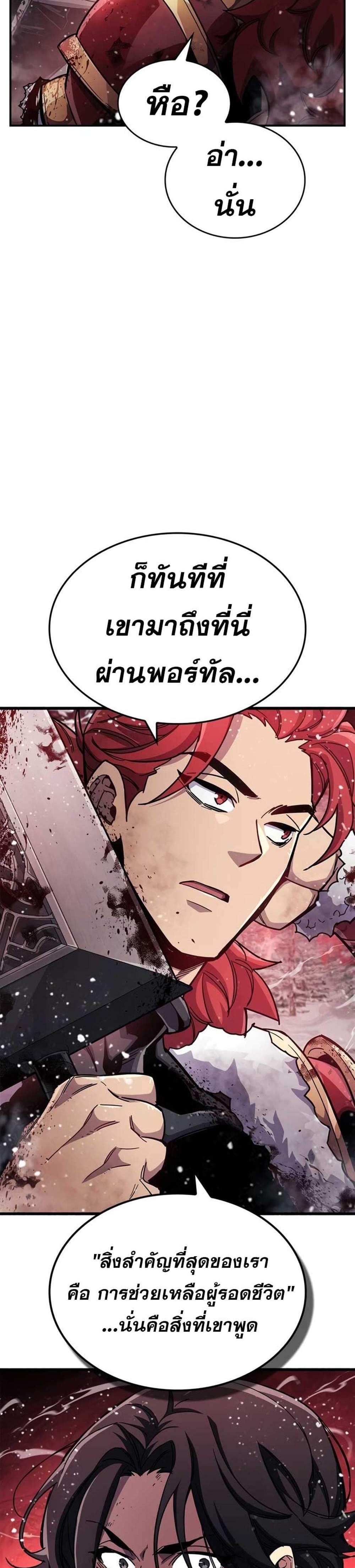 The Player Hides His Past แปลไทย