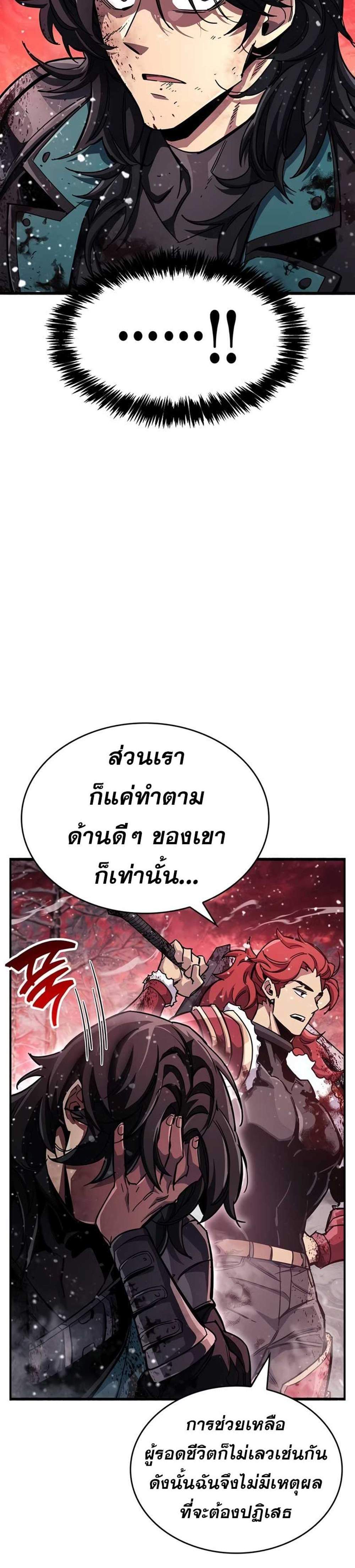 The Player Hides His Past แปลไทย