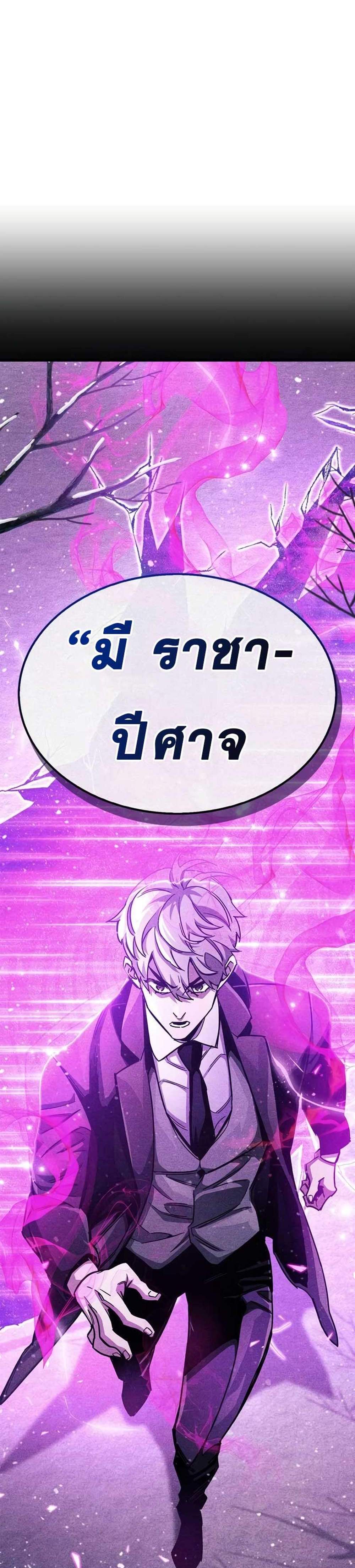 The Player Hides His Past แปลไทย