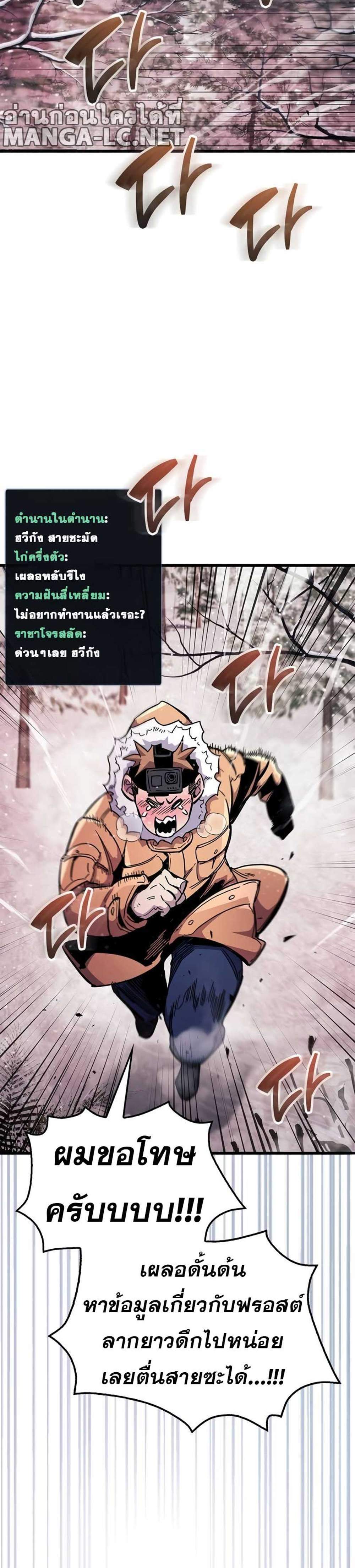 The Player Hides His Past แปลไทย