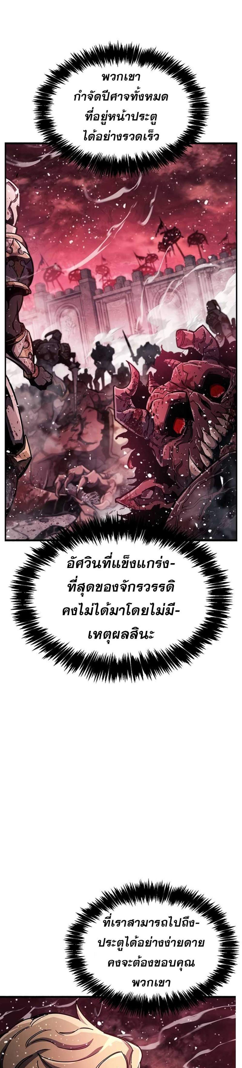 The Player Hides His Past แปลไทย