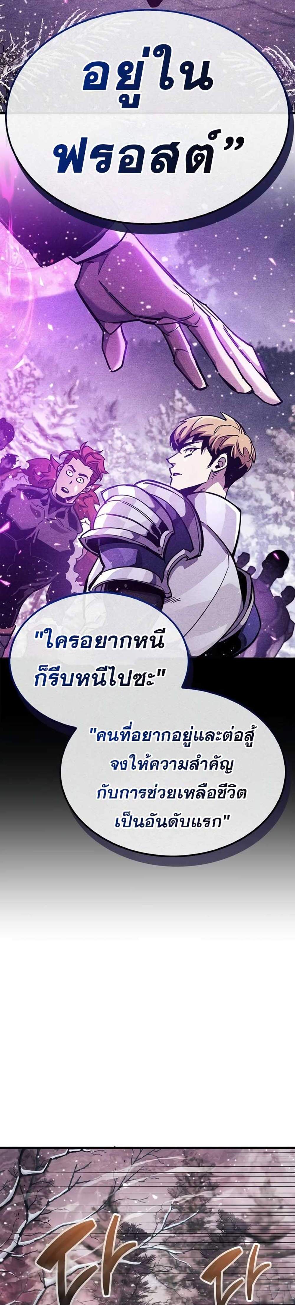 The Player Hides His Past แปลไทย