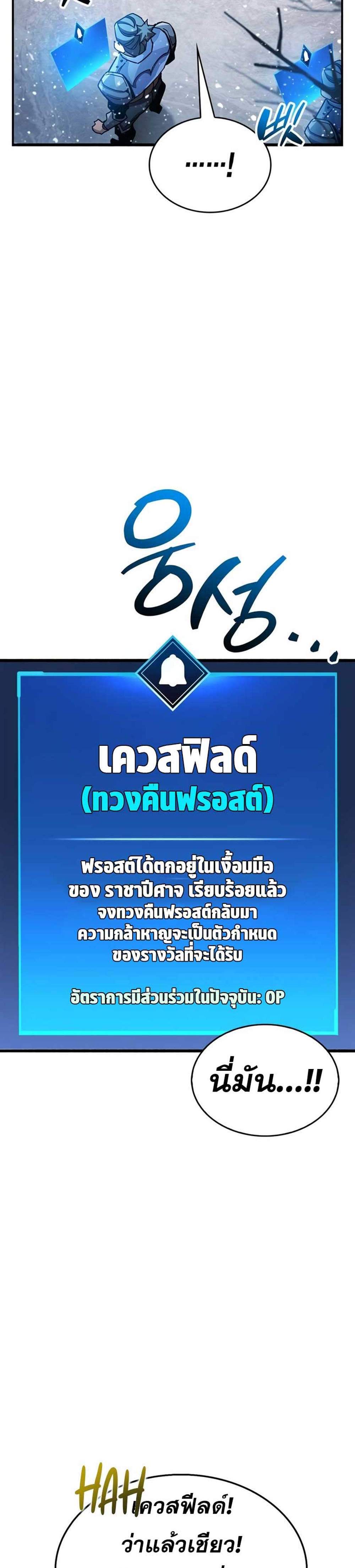 The Player Hides His Past แปลไทย