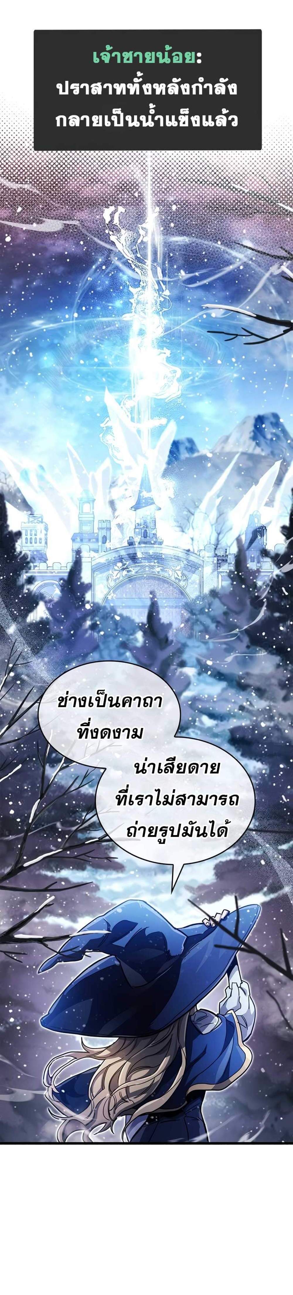 The Player Hides His Past แปลไทย