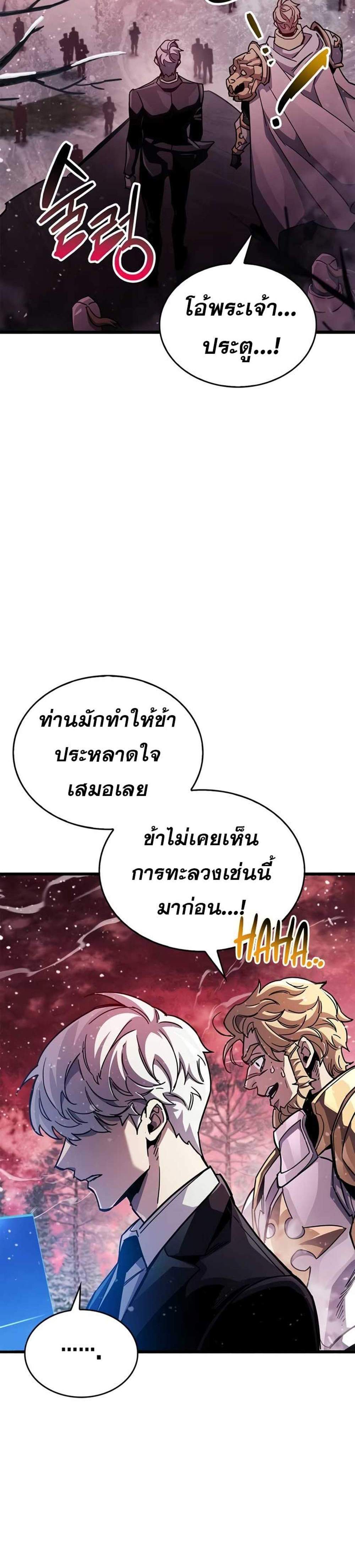 The Player Hides His Past แปลไทย