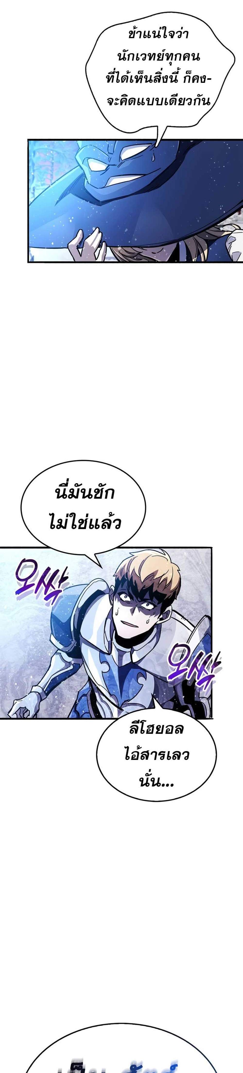 The Player Hides His Past แปลไทย