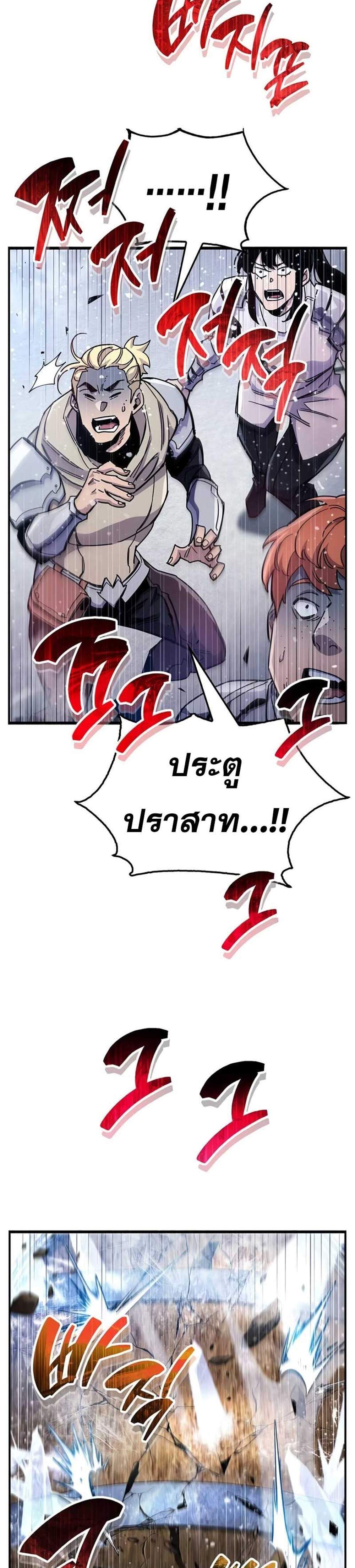 The Player Hides His Past แปลไทย