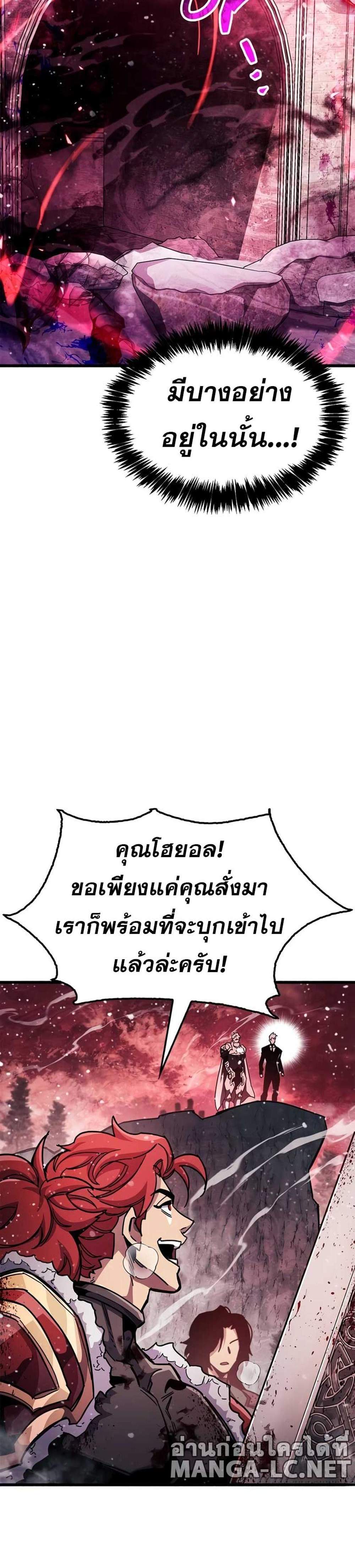 The Player Hides His Past แปลไทย