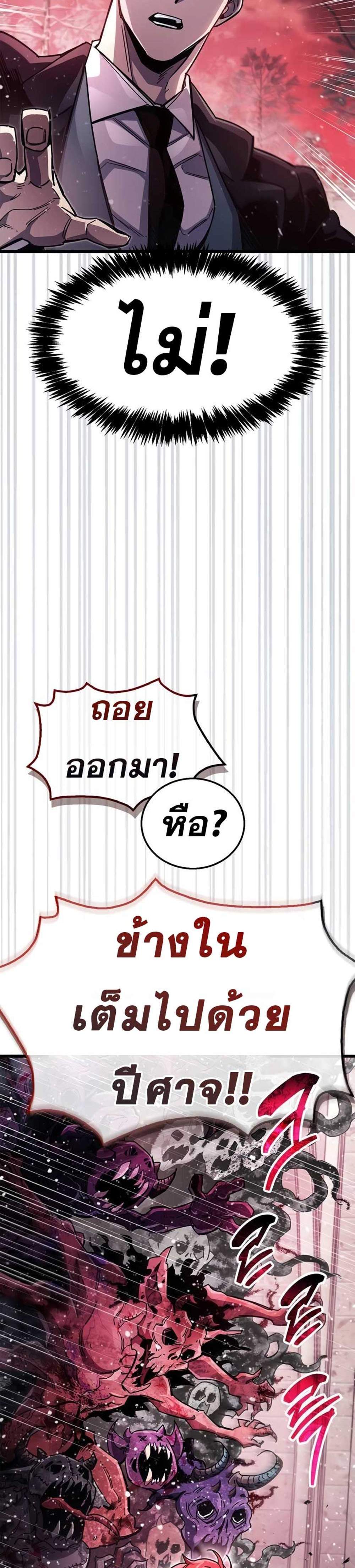 The Player Hides His Past แปลไทย