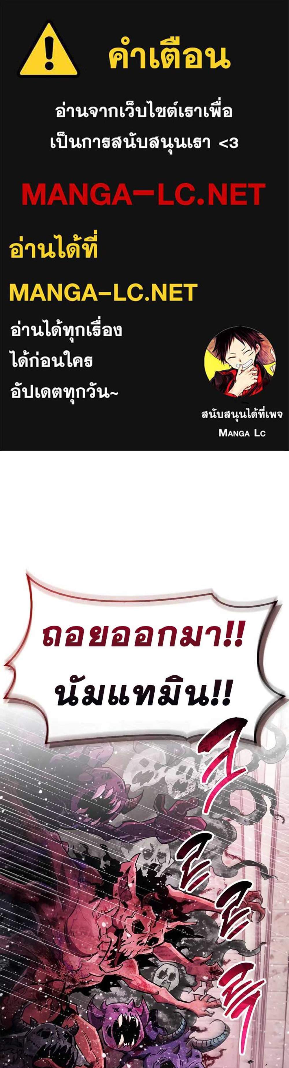 The Player Hides His Past แปลไทย