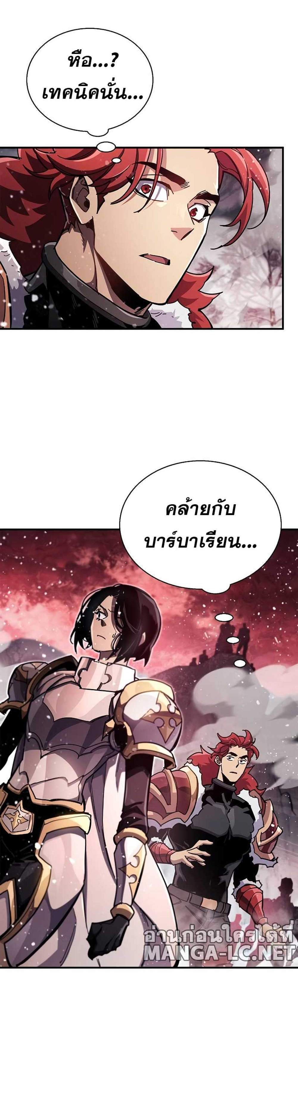 The Player Hides His Past แปลไทย