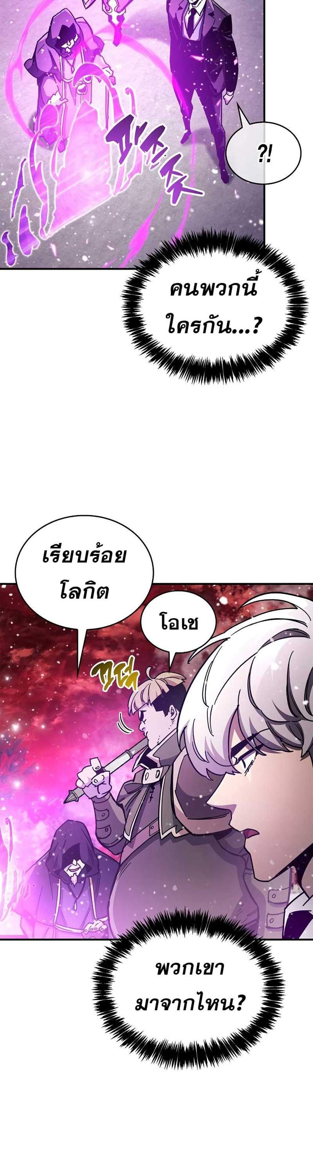 The Player Hides His Past แปลไทย