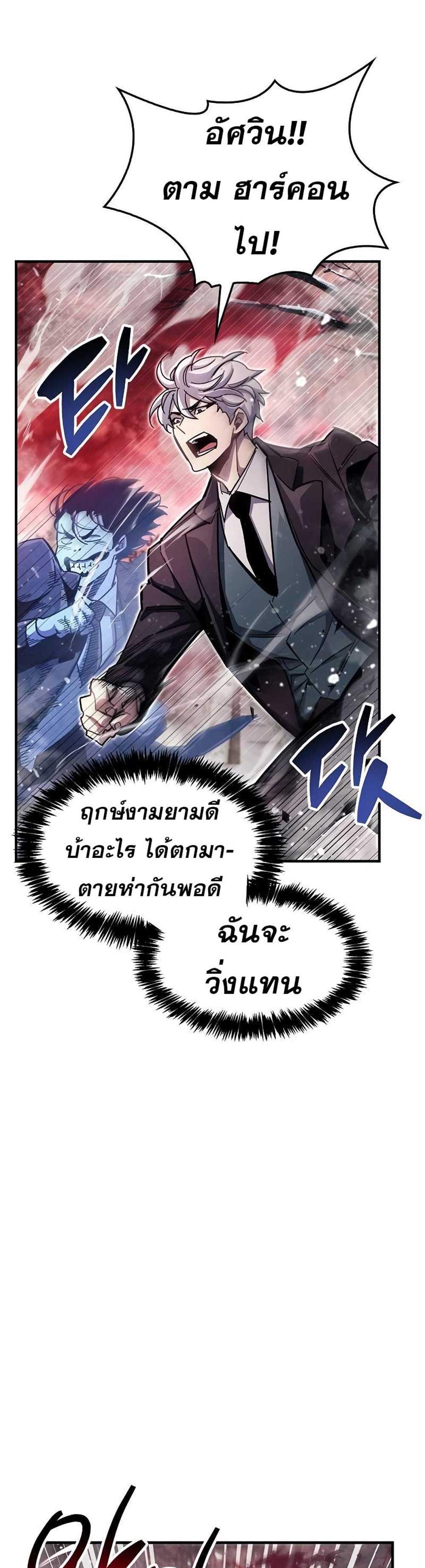 The Player Hides His Past แปลไทย