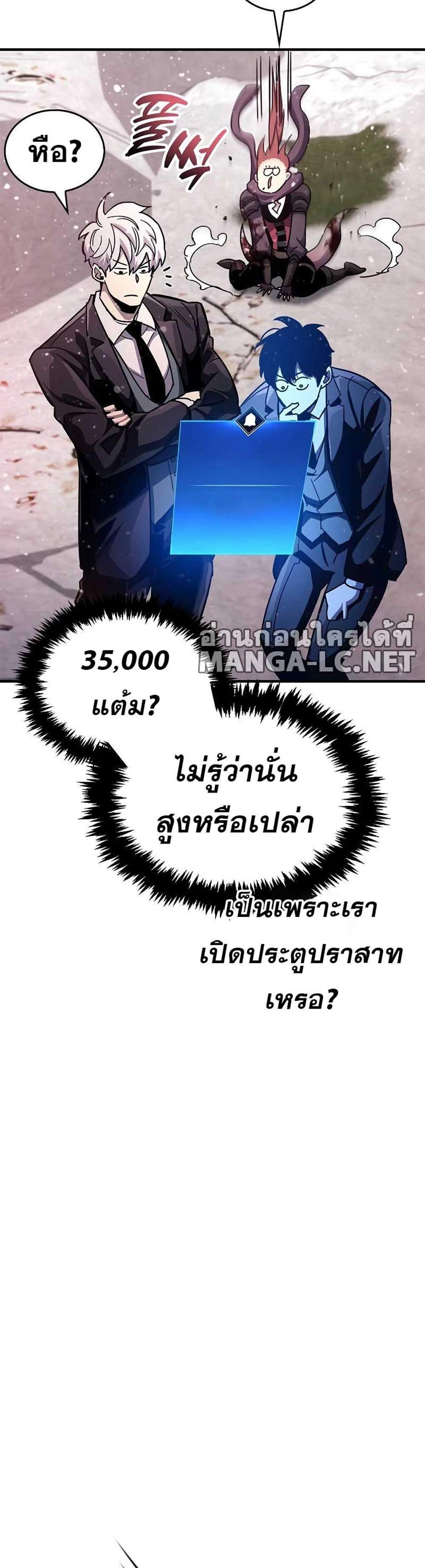 The Player Hides His Past แปลไทย