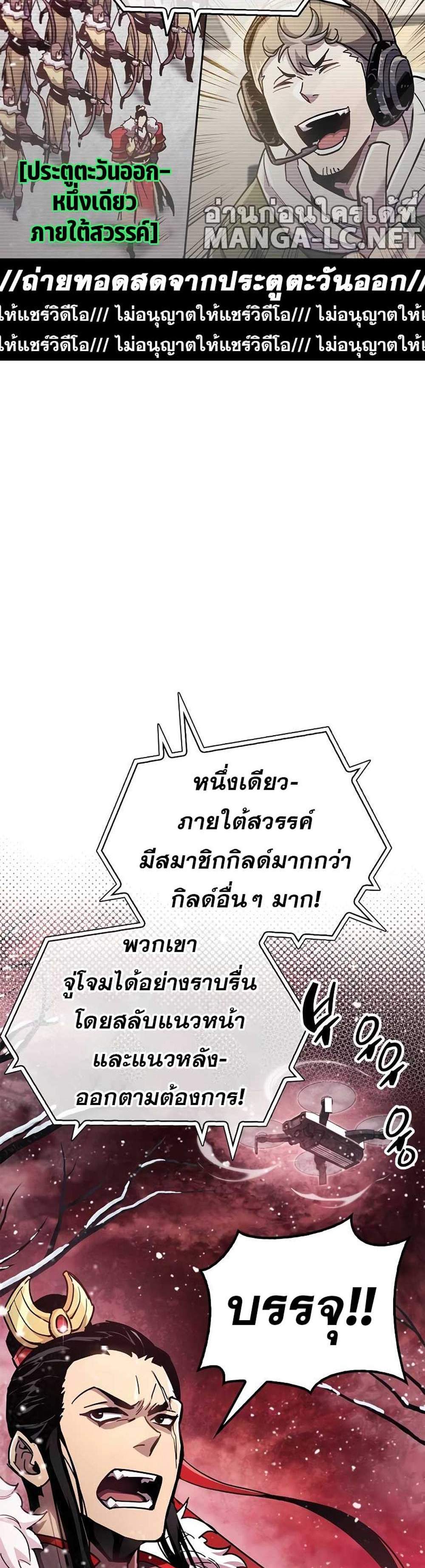 The Player Hides His Past แปลไทย