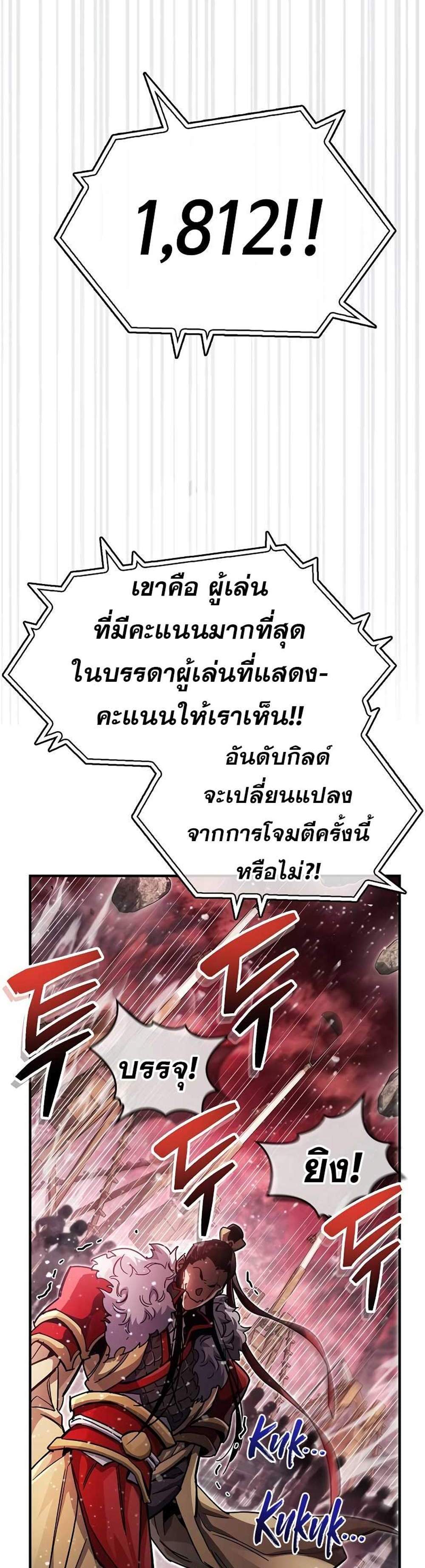 The Player Hides His Past แปลไทย