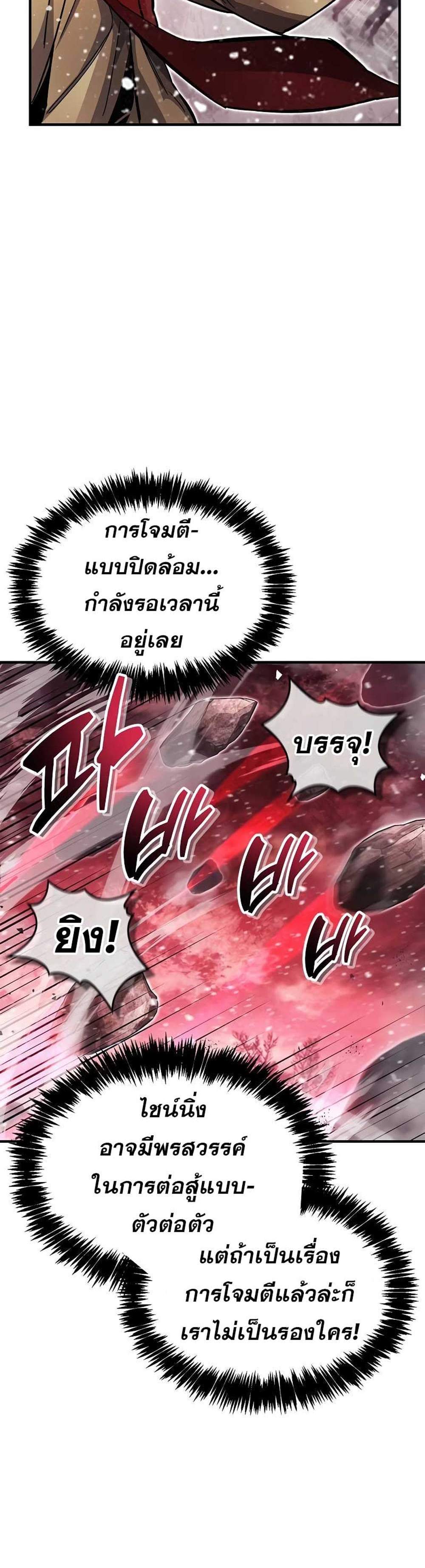 The Player Hides His Past แปลไทย