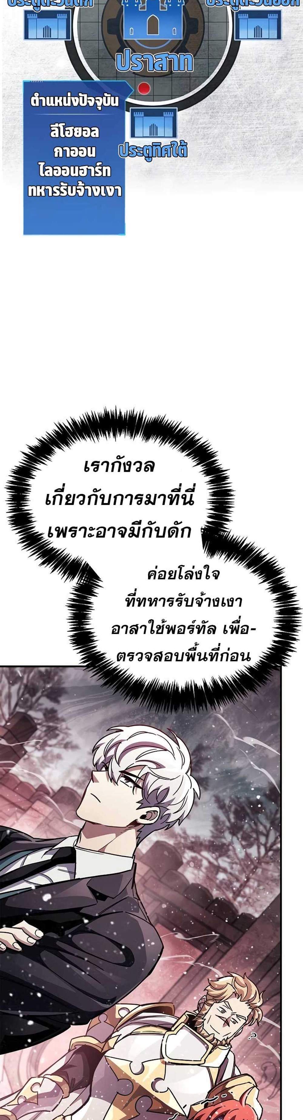 The Player Hides His Past แปลไทย