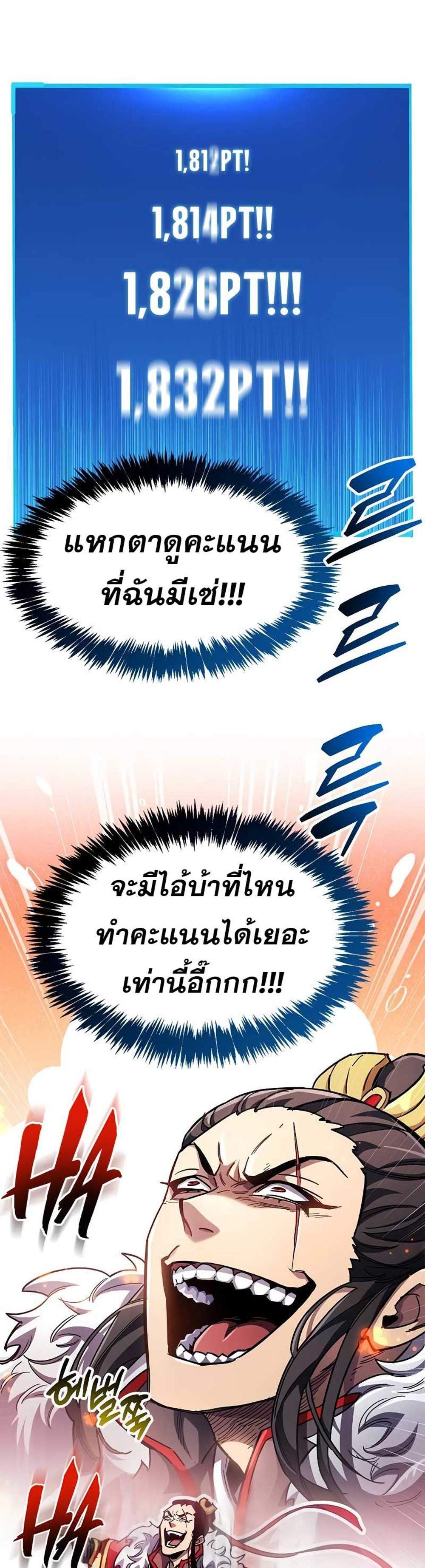 The Player Hides His Past แปลไทย