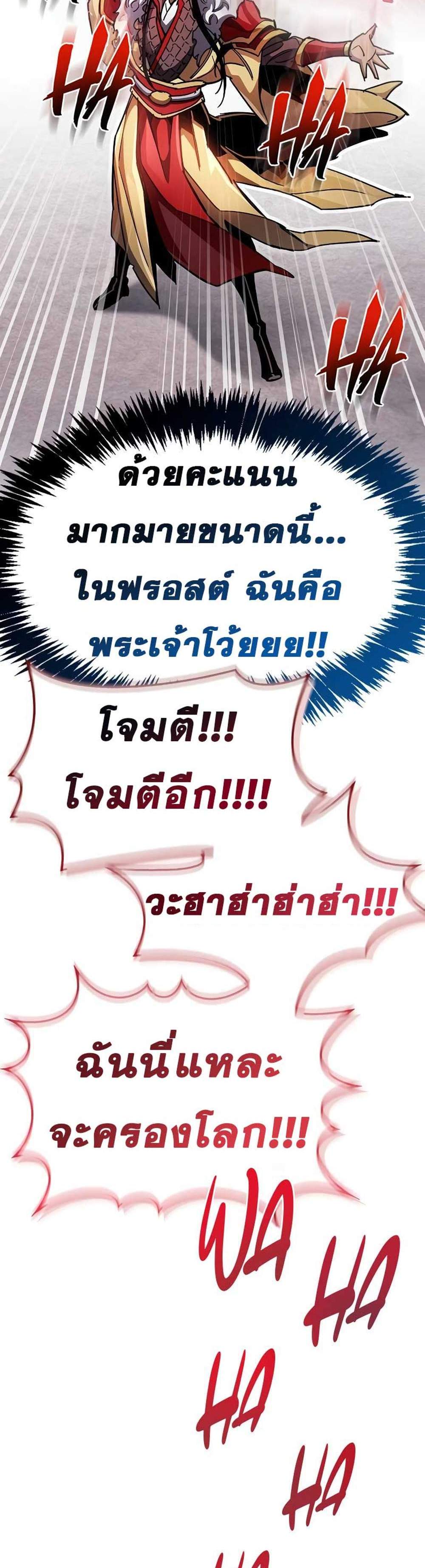 The Player Hides His Past แปลไทย