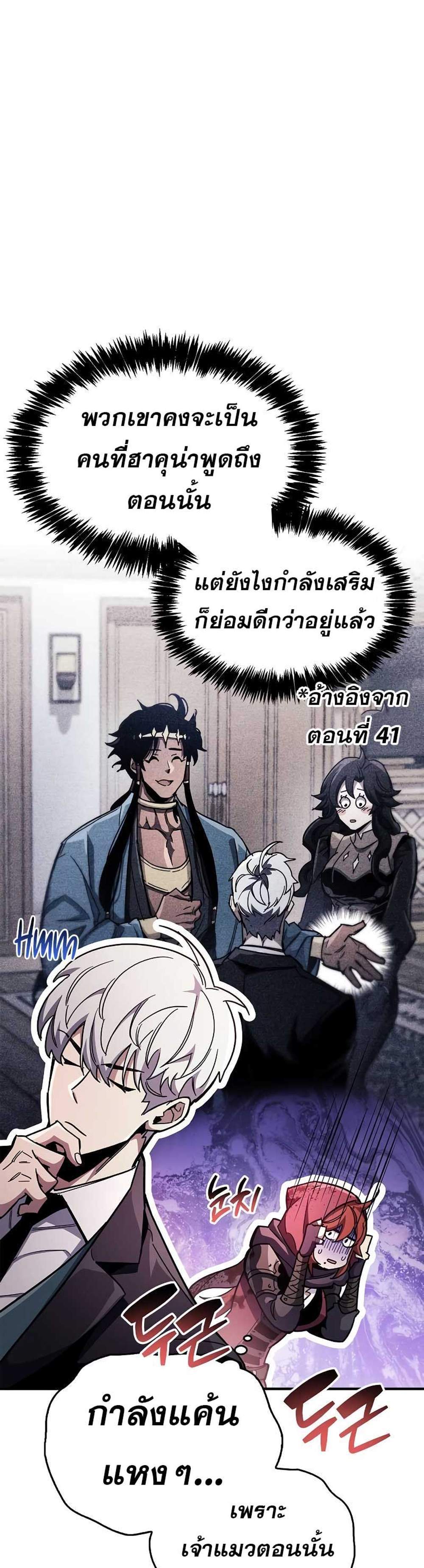 The Player Hides His Past แปลไทย