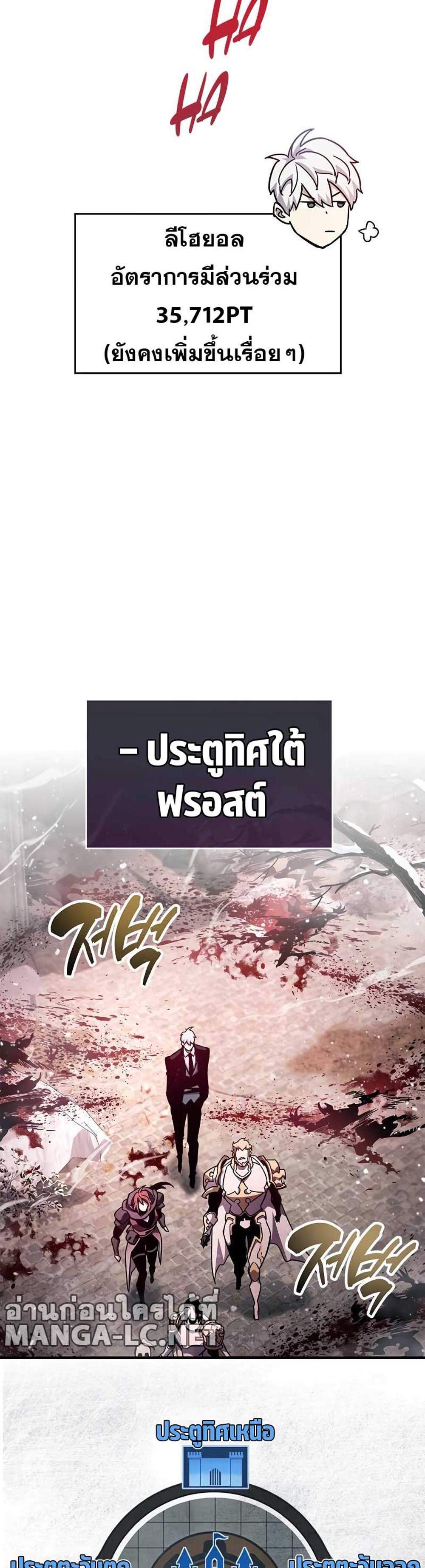 The Player Hides His Past แปลไทย