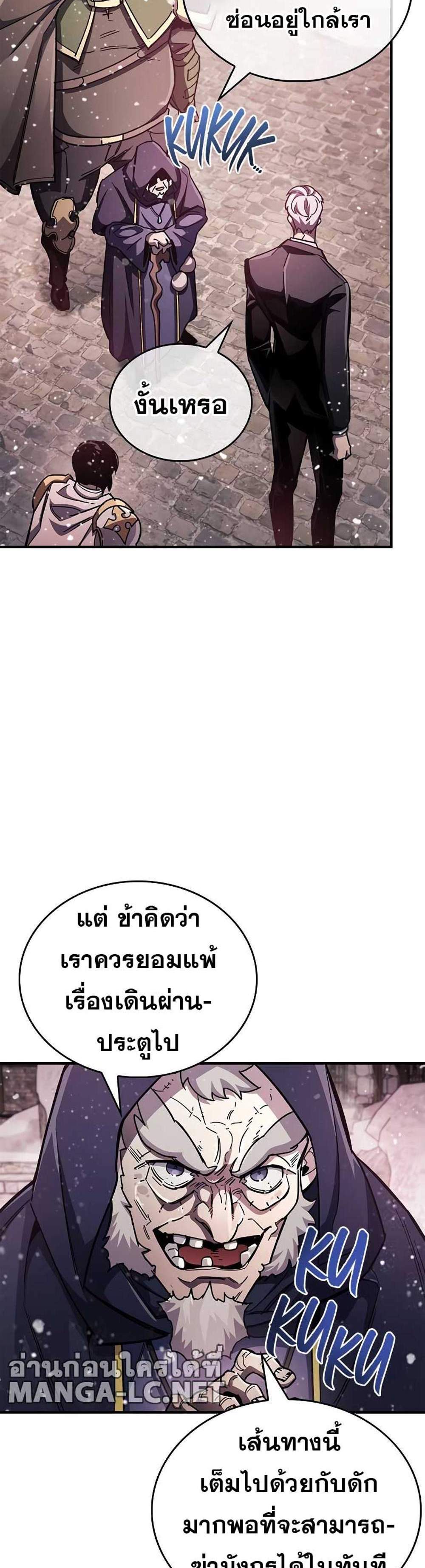 The Player Hides His Past แปลไทย