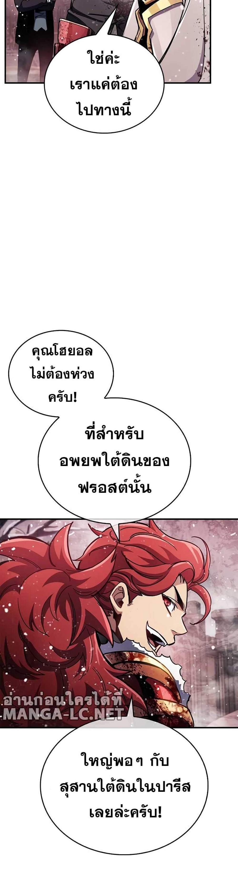 The Player Hides His Past แปลไทย