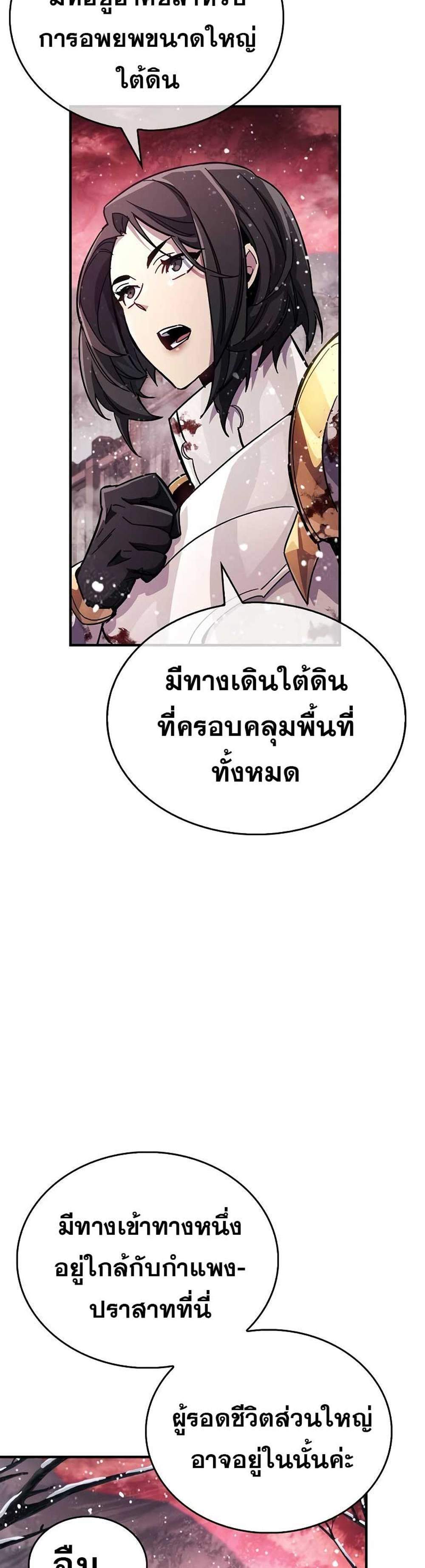 The Player Hides His Past แปลไทย